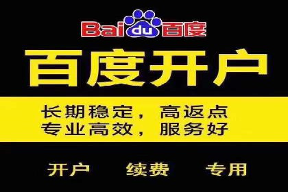 某企业sem竞价开户的全程记录与经验总结